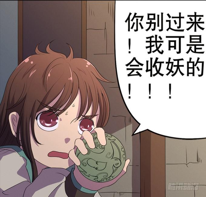 🍚修仙直播间 召唤天雷！ 第17页