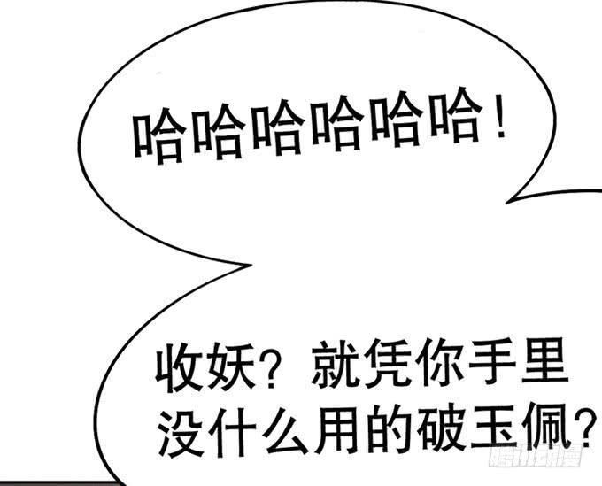 🍚修仙直播间 召唤天雷！ 第19页