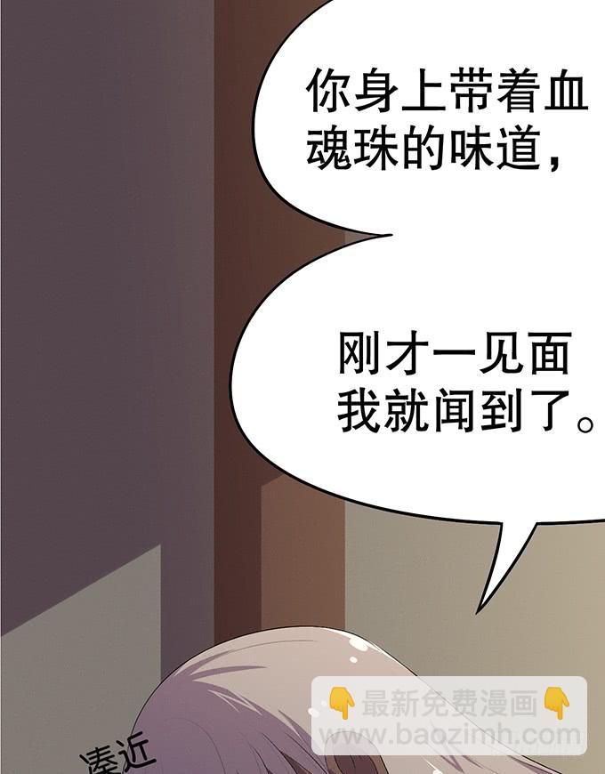 🍚修仙直播间 召唤天雷！ 第21页