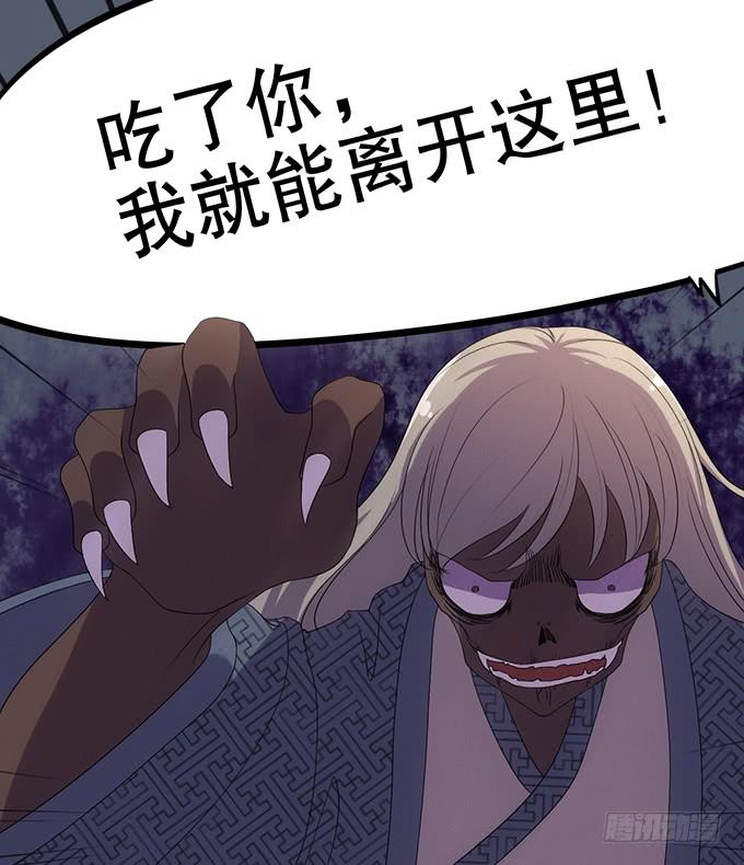 🍚修仙直播间 召唤天雷！ 第28页