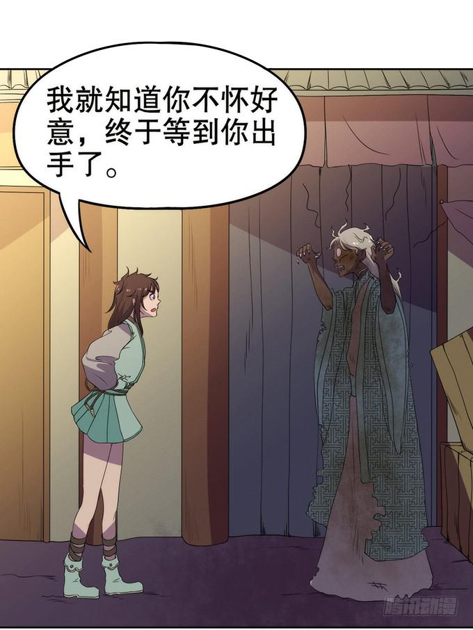 🍚修仙直播间 召唤天雷！ 第43页