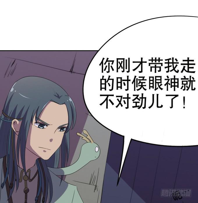🍚修仙直播间 召唤天雷！ 第46页