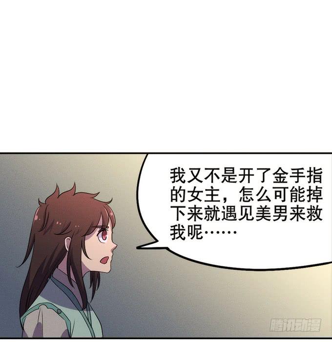 🍚修仙直播间 召唤天雷！ 第48页