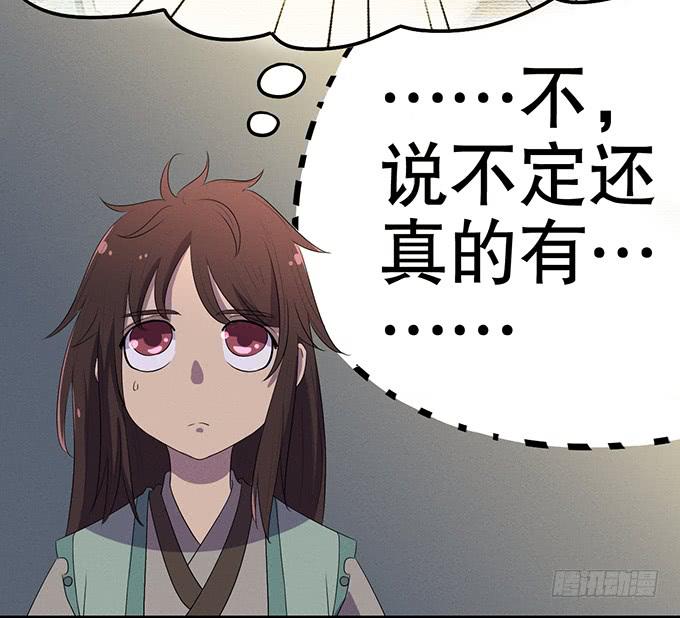 🍚修仙直播间 召唤天雷！ 第50页
