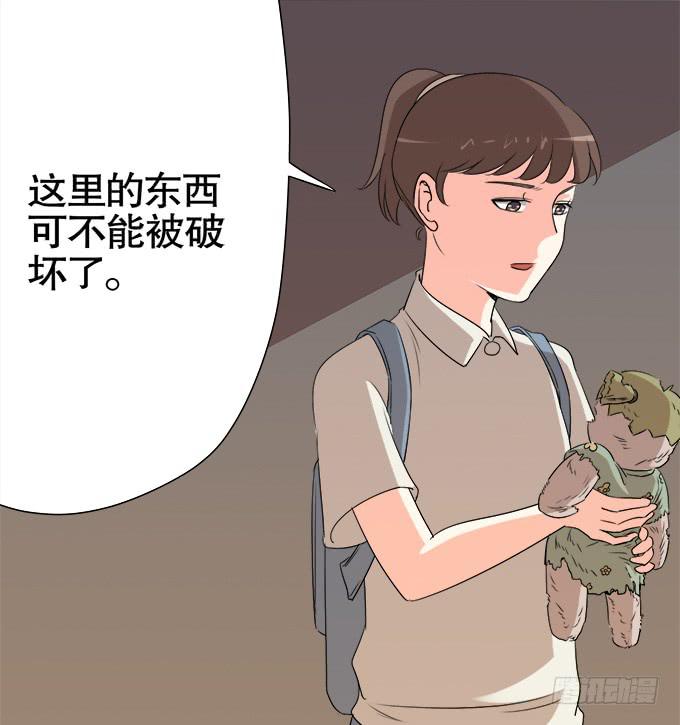 🍚修仙直播间 尘封的往事 第13页