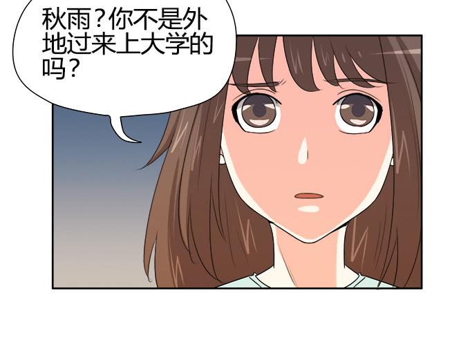 🍚修仙直播间 尘封的往事 第17页
