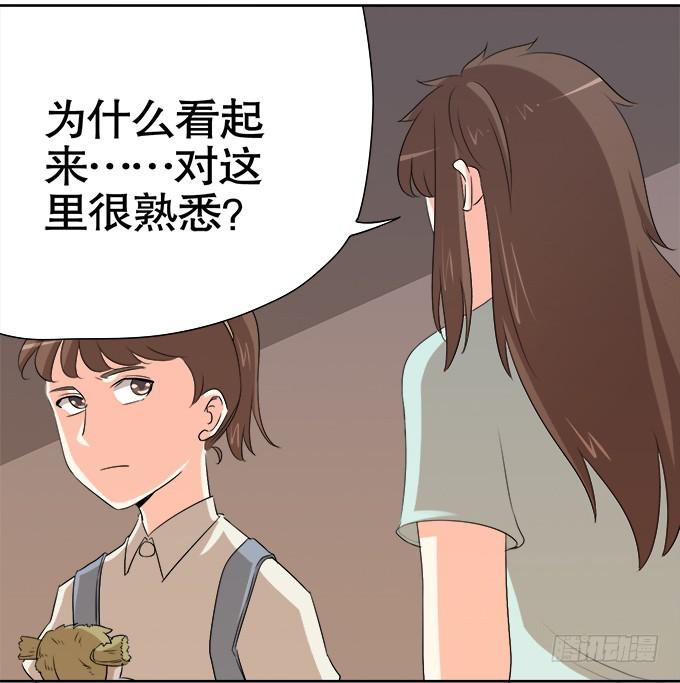 🍚修仙直播间 尘封的往事 第18页