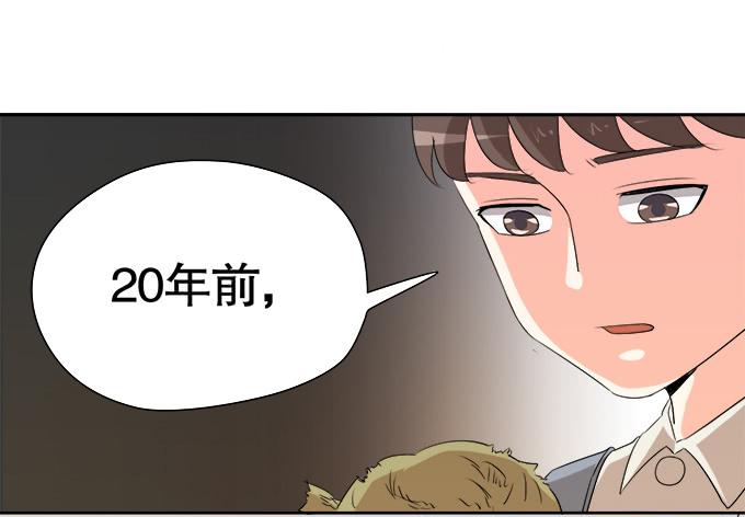 🍚修仙直播间 尘封的往事 第20页