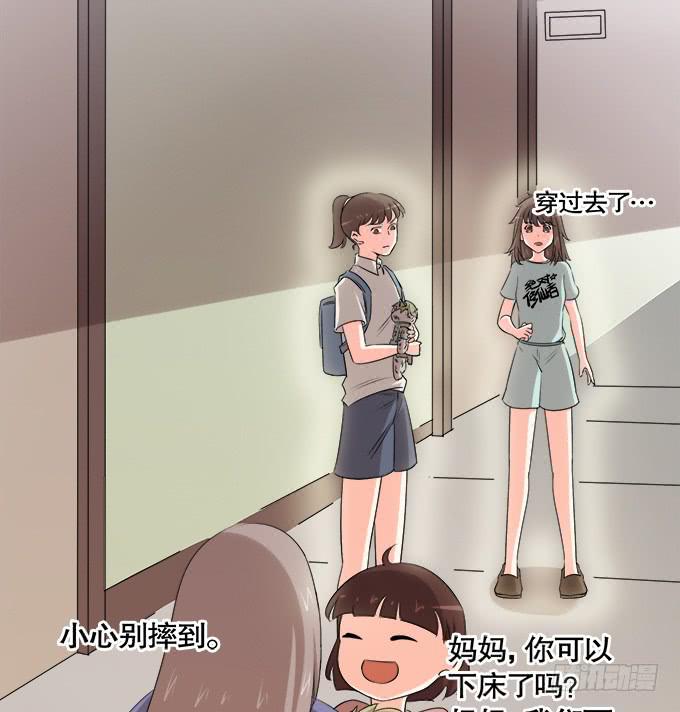 🍚修仙直播间 尘封的往事 第27页