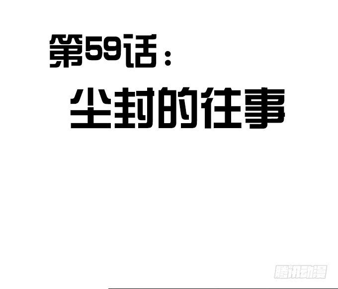 🍚修仙直播间 尘封的往事 第3页