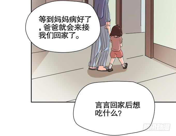 🍚修仙直播间 尘封的往事 第30页