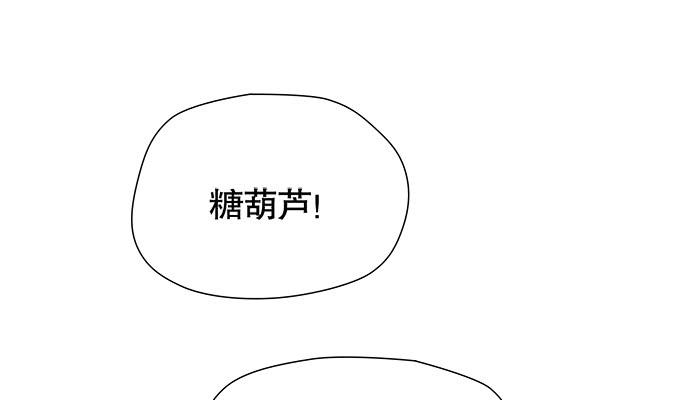 🍚修仙直播间 尘封的往事 第31页
