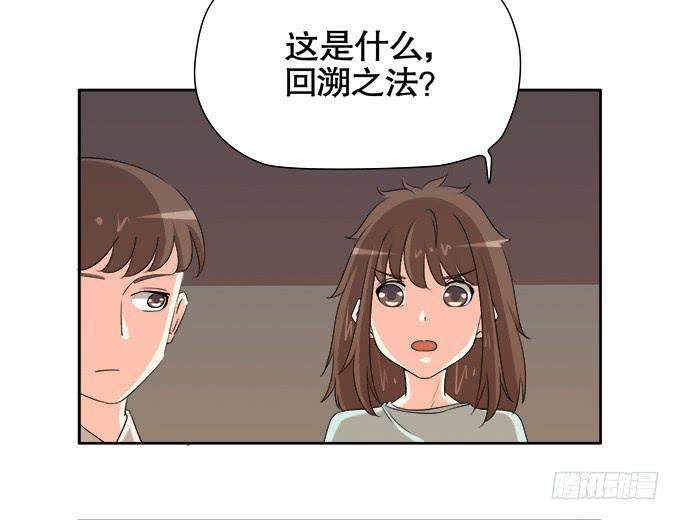 🍚修仙直播间 尘封的往事 第32页