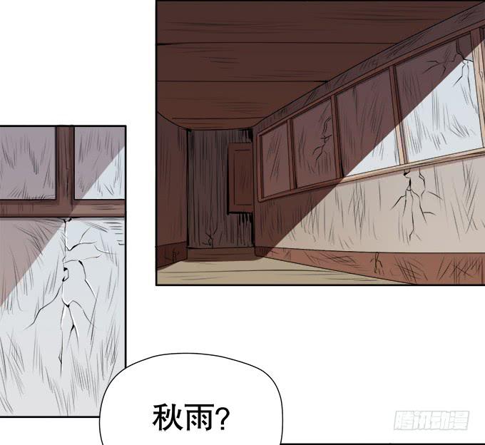 🍚修仙直播间 尘封的往事 第4页