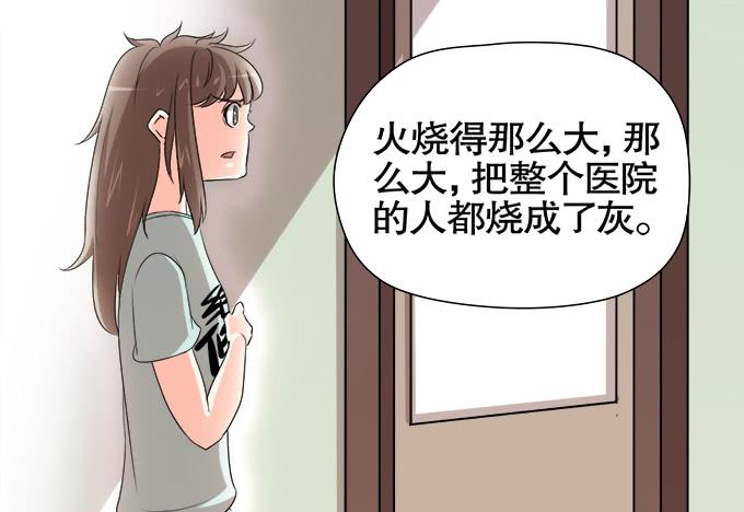 🍚修仙直播间 尘封的往事 第49页