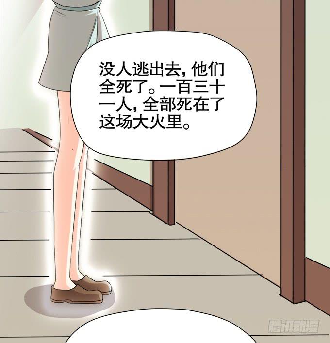 🍚修仙直播间 尘封的往事 第50页