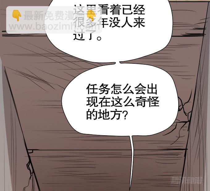 🍚修仙直播间 尘封的往事 第6页