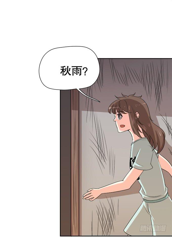 🍚修仙直播间 尘封的往事 第8页