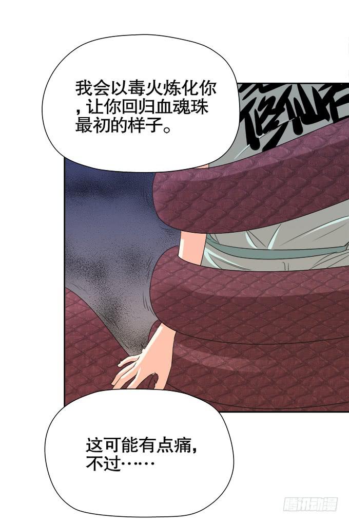 🍚修仙直播间 求而不得 第11页