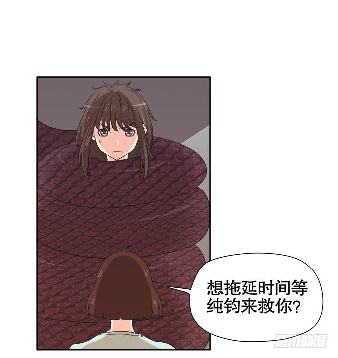 🍚修仙直播间 求而不得 第17页