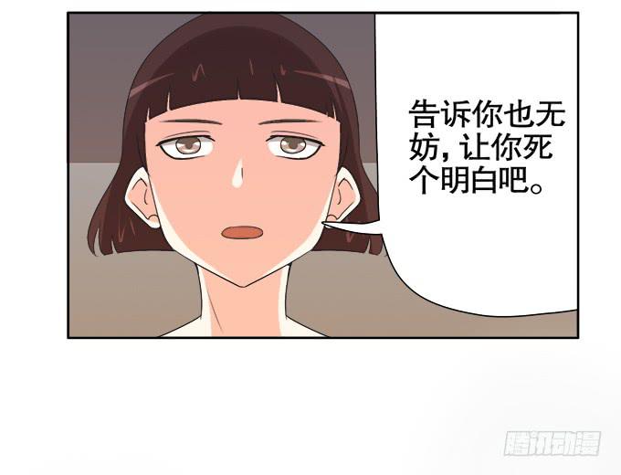 🍚修仙直播间 求而不得 第18页