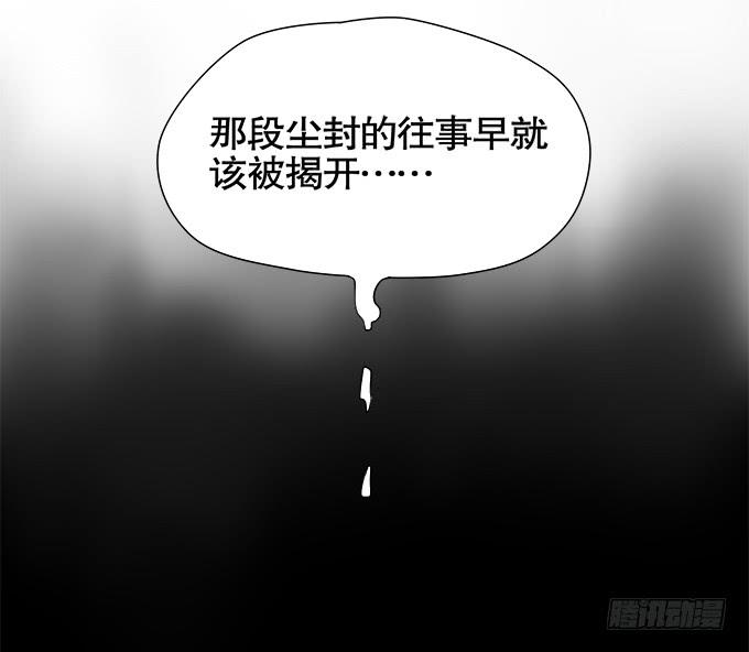 🍚修仙直播间 求而不得 第19页