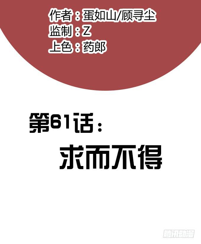 🍚修仙直播间 求而不得 第2页