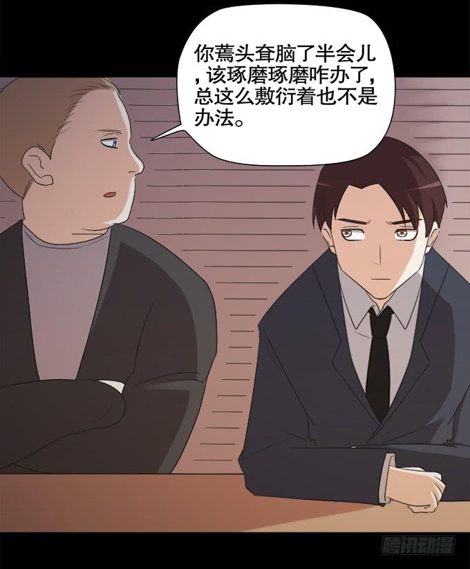 🍚修仙直播间 求而不得 第23页