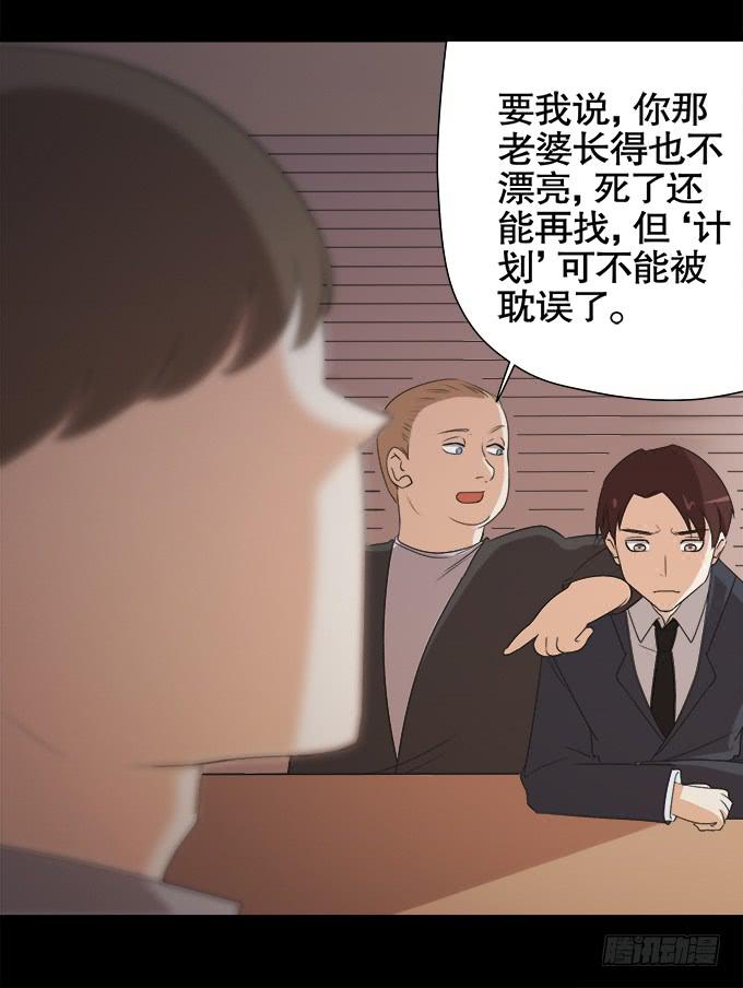 🍚修仙直播间 求而不得 第24页