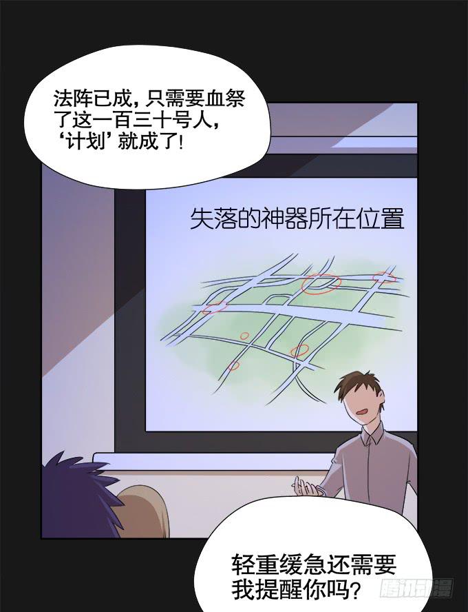 🍚修仙直播间 求而不得 第25页