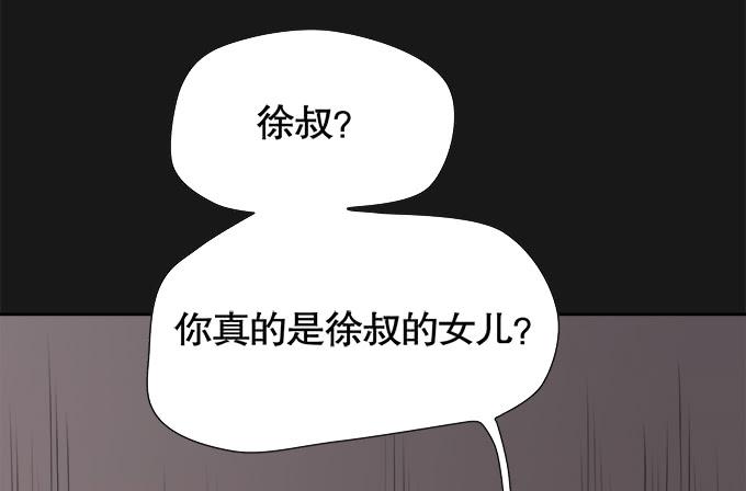 🍚修仙直播间 求而不得 第27页