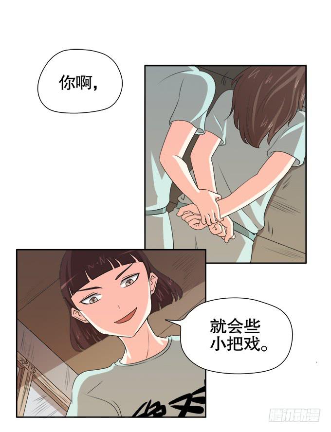 🍚修仙直播间 求而不得 第3页