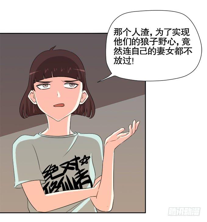 🍚修仙直播间 求而不得 第30页