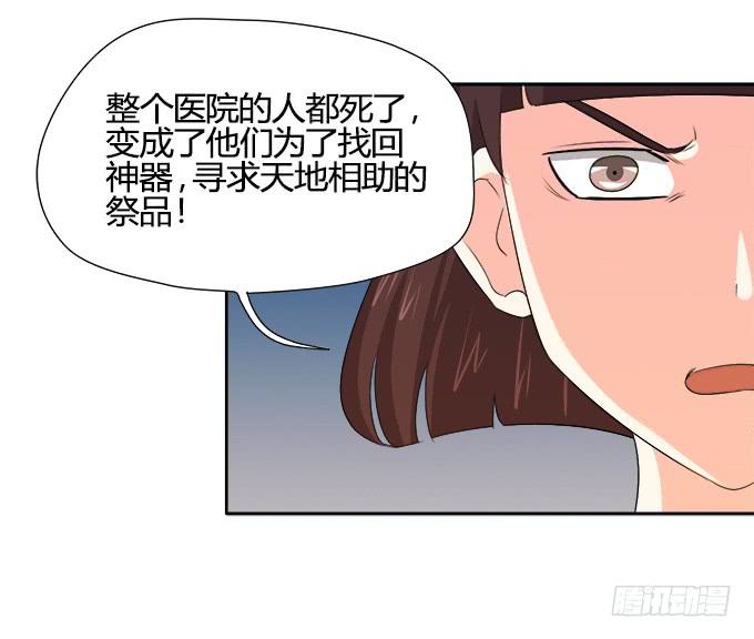 🍚修仙直播间 求而不得 第31页