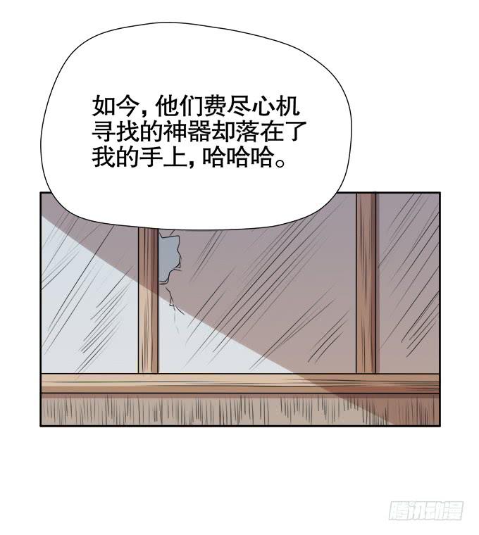 🍚修仙直播间 求而不得 第32页