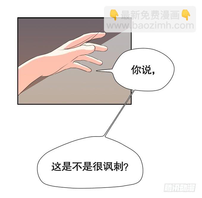🍚修仙直播间 求而不得 第33页