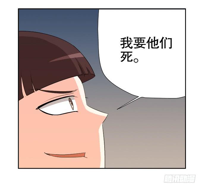 🍚修仙直播间 求而不得 第35页