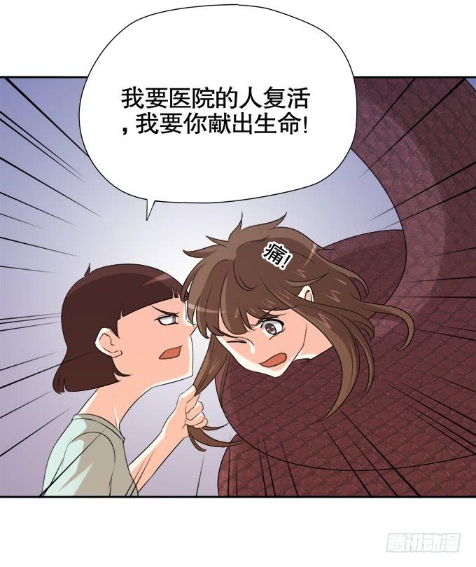 🍚修仙直播间 求而不得 第36页