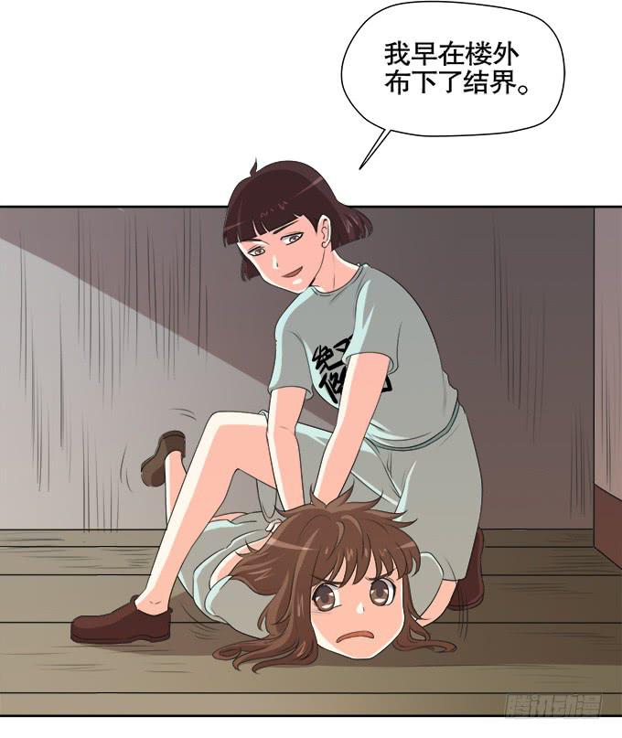 🍚修仙直播间 求而不得 第4页