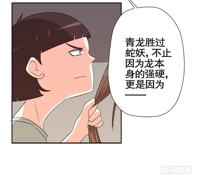 🍚修仙直播间 求而不得 第40页