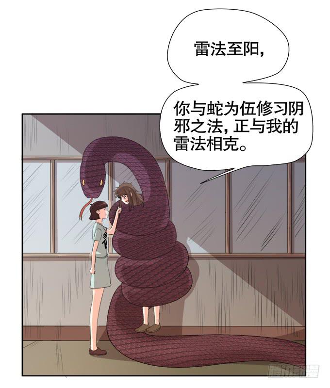 🍚修仙直播间 求而不得 第42页