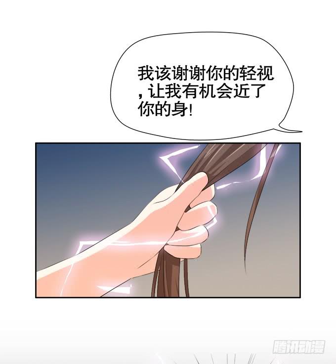 🍚修仙直播间 求而不得 第43页