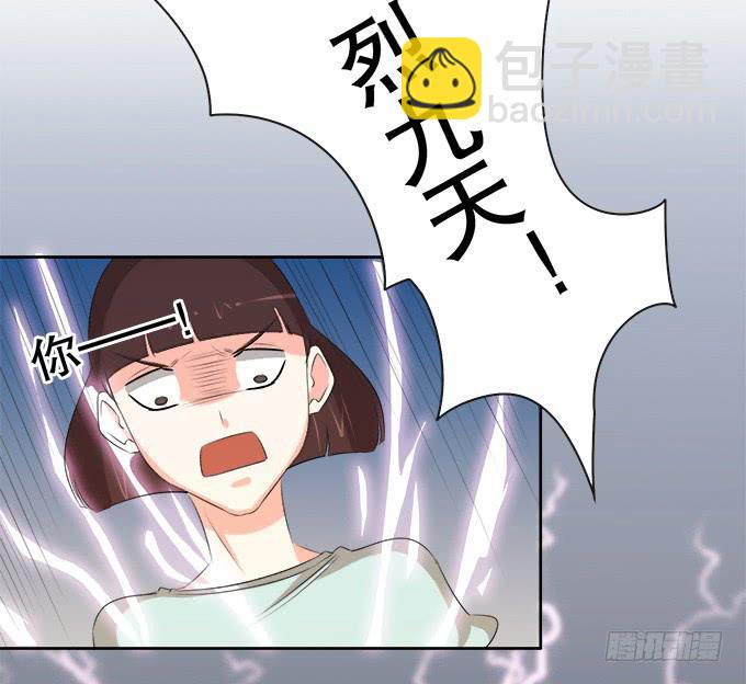 🍚修仙直播间 求而不得 第46页