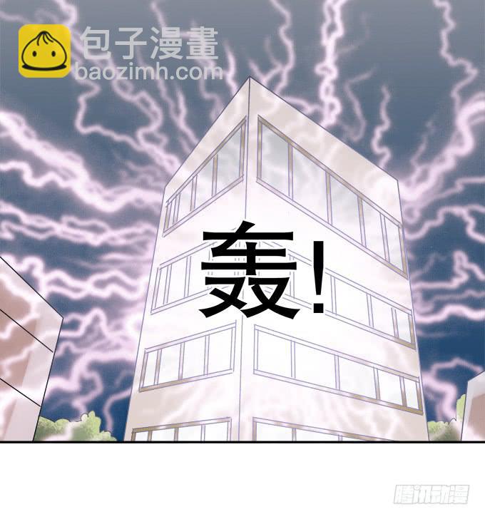 🍚修仙直播间 求而不得 第47页