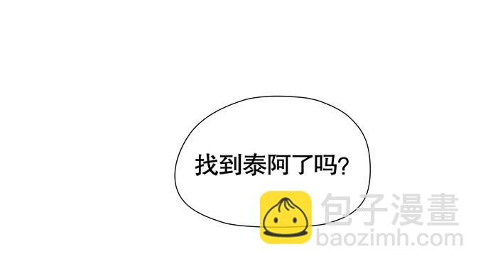 🍚修仙直播间 求而不得 第48页