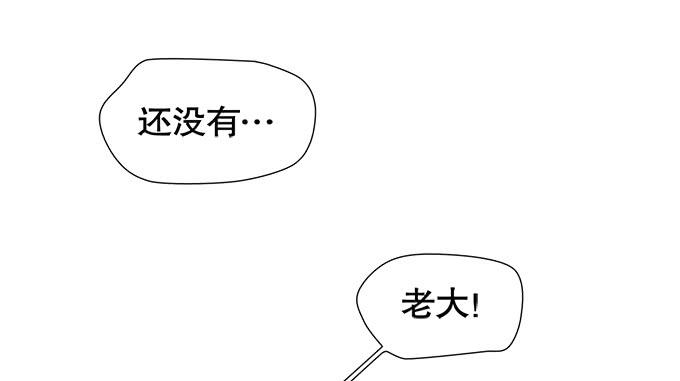🍚修仙直播间 求而不得 第49页