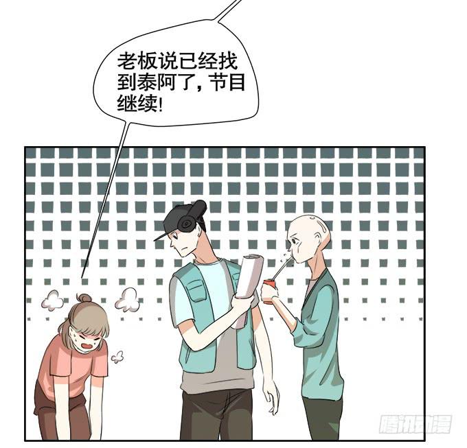 🍚修仙直播间 求而不得 第50页