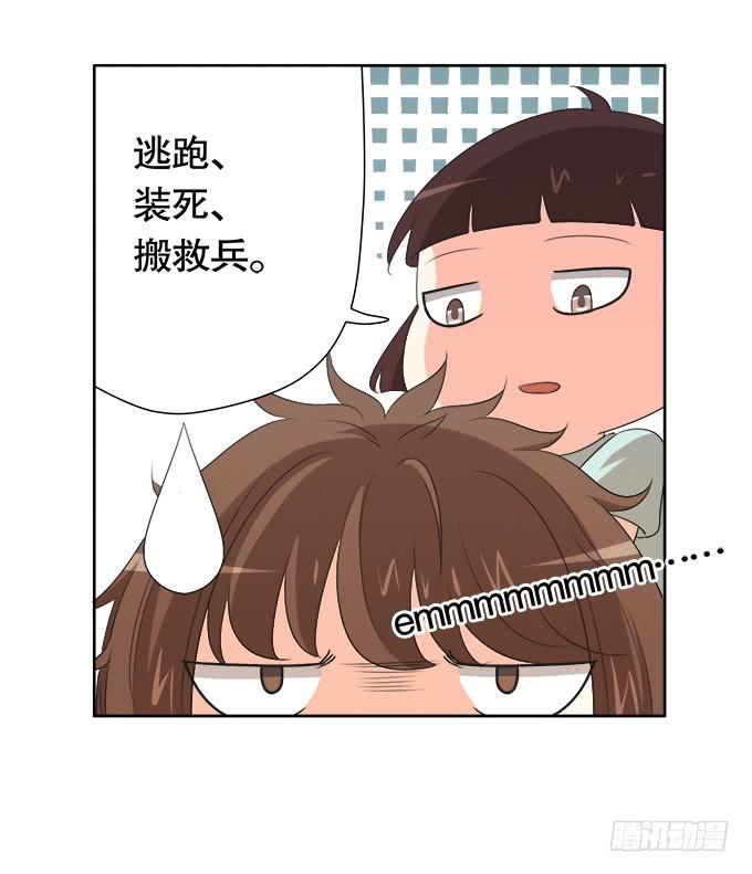 🍚修仙直播间 求而不得 第6页
