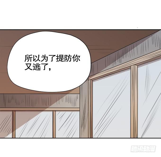 🍚修仙直播间 求而不得 第7页