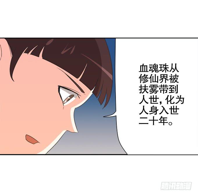 🍚修仙直播间 求而不得 第9页